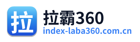 拉霸360